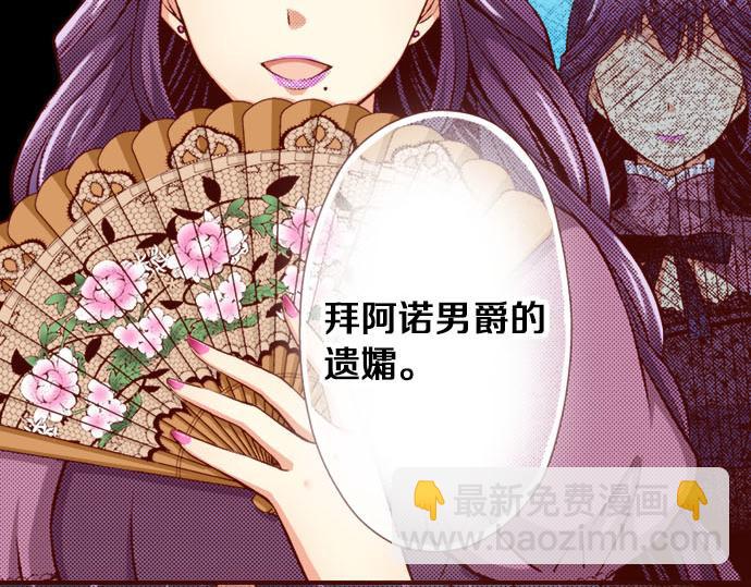 《我被欣赏对象告白了》第24话 终于找到了她 第16页