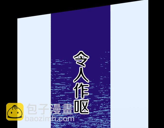 《我被欣赏对象告白了》第24话 终于找到了她 第27页
