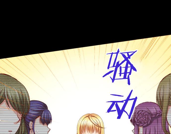 《我被欣赏对象告白了》第24话 终于找到了她 第30页