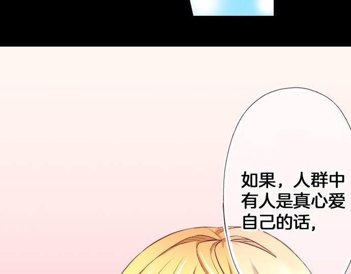 《我被欣赏对象告白了》第24话 终于找到了她 第37页