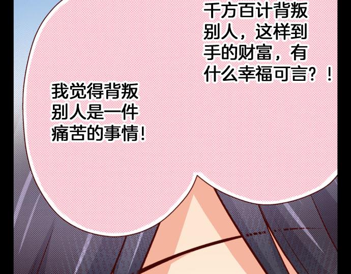 《我被欣赏对象告白了》第24话 终于找到了她 第40页