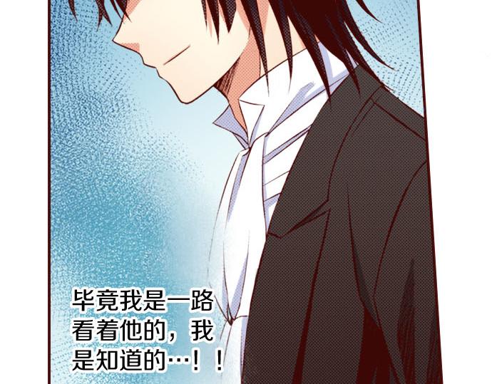 《我被欣赏对象告白了》第29话 改变自己 第12页