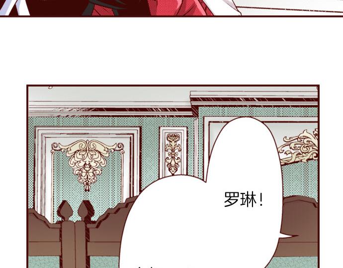 《我被欣赏对象告白了》第29话 改变自己 第41页