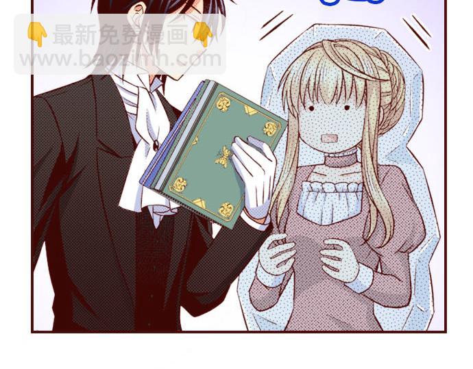 《我被欣赏对象告白了》第29话 改变自己 第6页