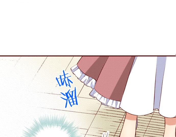 《我被欣赏对象告白了》第29话 改变自己 第7页