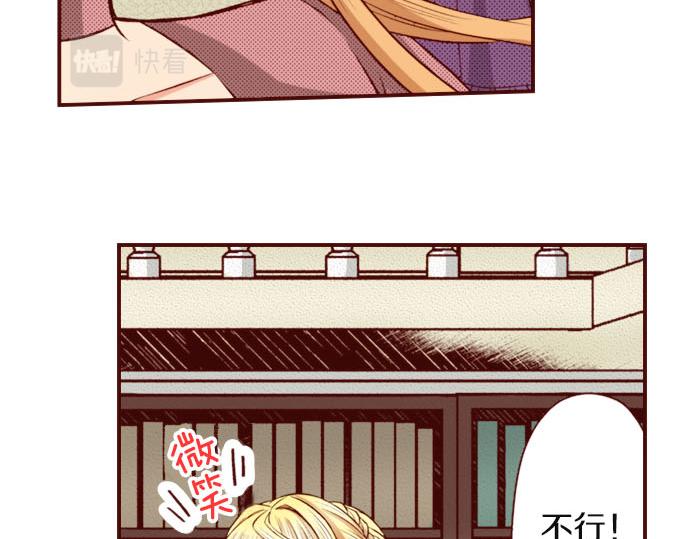 《我被欣赏对象告白了》第28话 目光 第42页