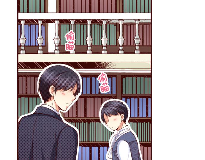 《我被欣赏对象告白了》第28话 目光 第46页