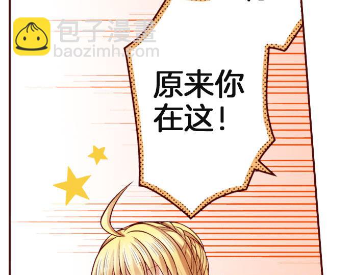 《我被欣赏对象告白了》第28话 目光 第50页