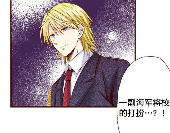 《我被欣赏对象告白了》第28话 目光 第7页