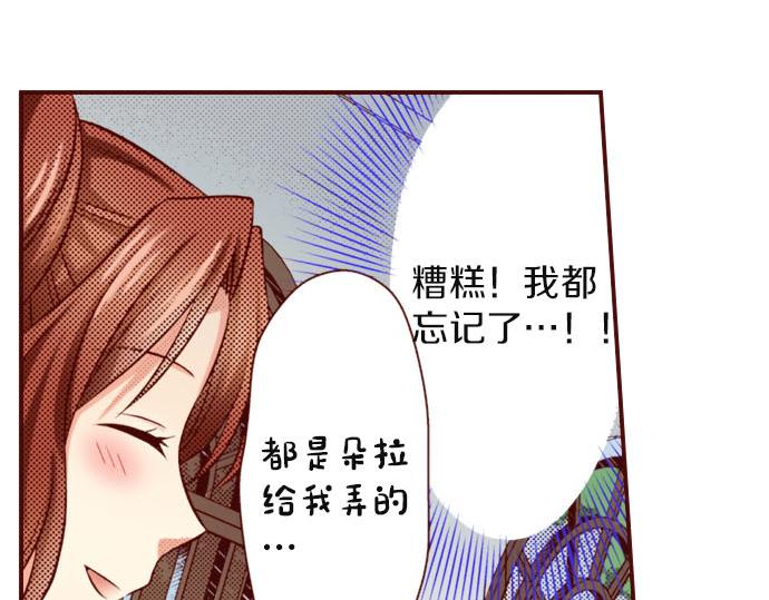 《我被欣赏对象告白了》第28话 目光 第16页
