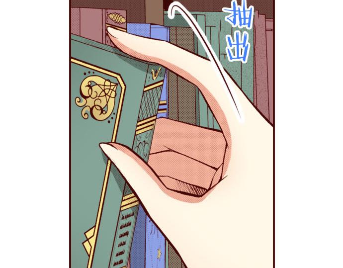 《我被欣赏对象告白了》第28话 目光 第27页