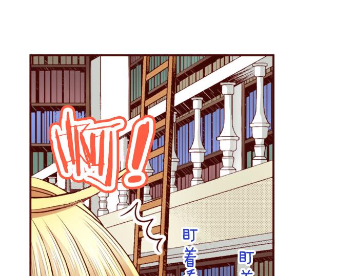 《我被欣赏对象告白了》第28话 目光 第40页