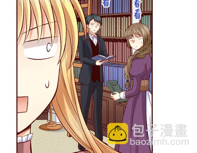 《我被欣赏对象告白了》第28话 目光 第41页