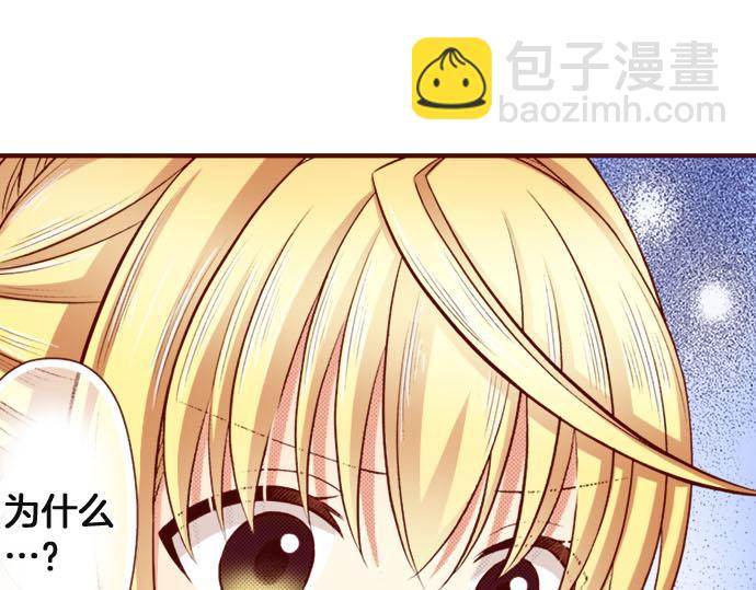 《我被欣赏对象告白了》第28话 目光 第5页