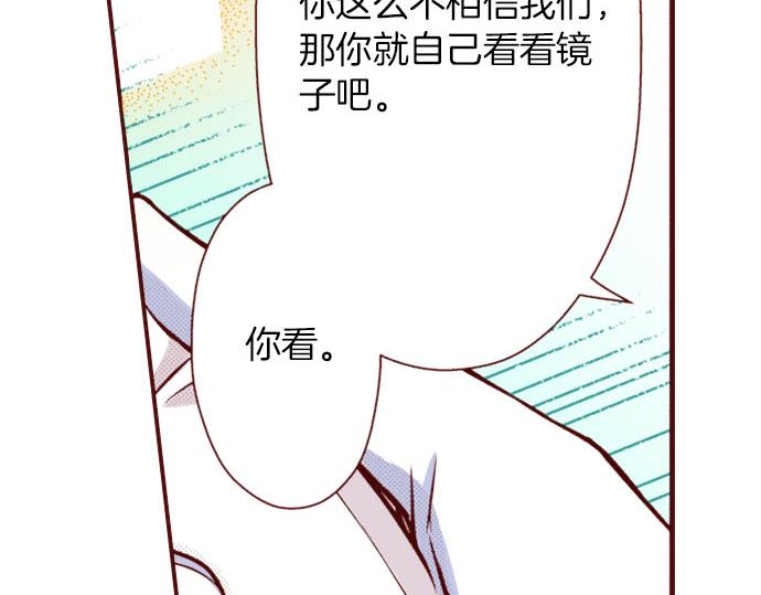 《我被欣赏对象告白了》第30话 这真的是我吗！？ 第16页