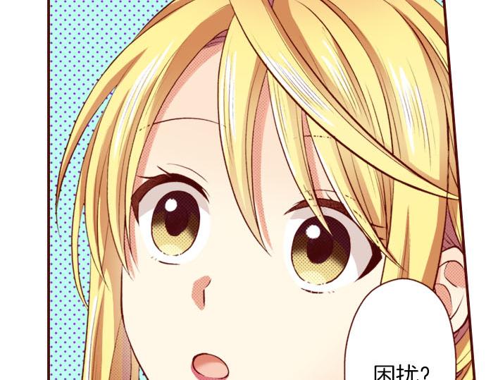 《我被欣赏对象告白了》第30话 这真的是我吗！？ 第34页