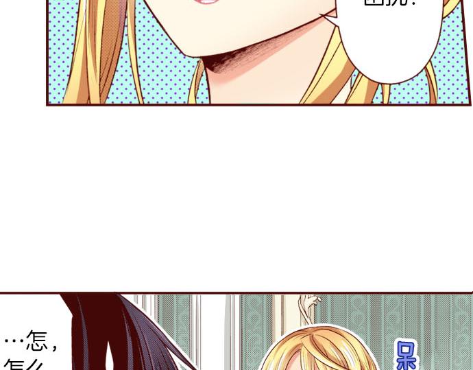 《我被欣赏对象告白了》第30话 这真的是我吗！？ 第35页