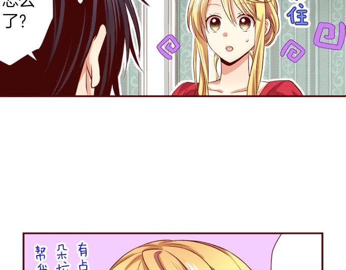 《我被欣赏对象告白了》第30话 这真的是我吗！？ 第36页