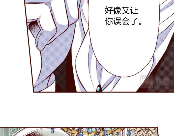 《我被欣赏对象告白了》第30话 这真的是我吗！？ 第43页