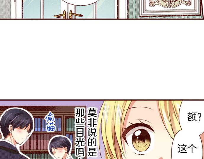 《我被欣赏对象告白了》第30话 这真的是我吗！？ 第45页