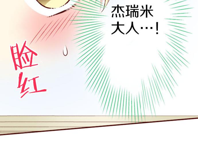 《我被欣赏对象告白了》第30话 这真的是我吗！？ 第7页
