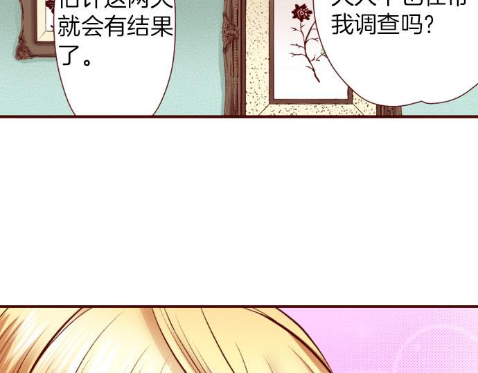 《我被欣赏对象告白了》第27话 到底是怎么一回事？ 第10页