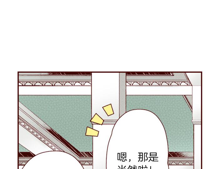 《我被欣赏对象告白了》第27话 到底是怎么一回事？ 第15页