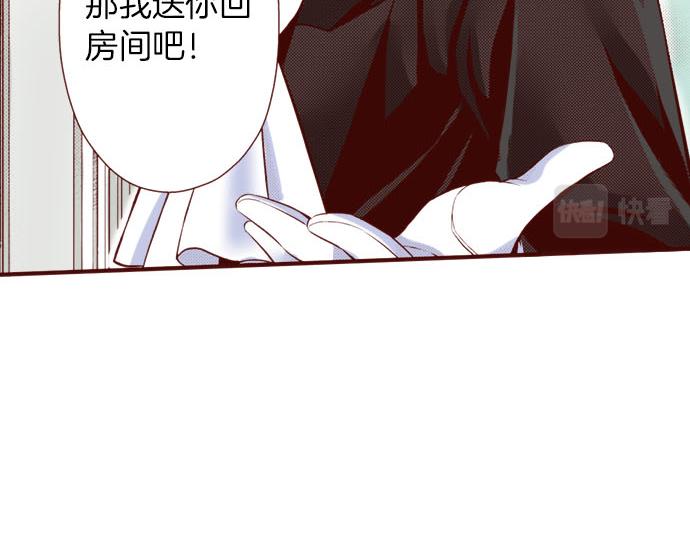 《我被欣赏对象告白了》第27话 到底是怎么一回事？ 第31页