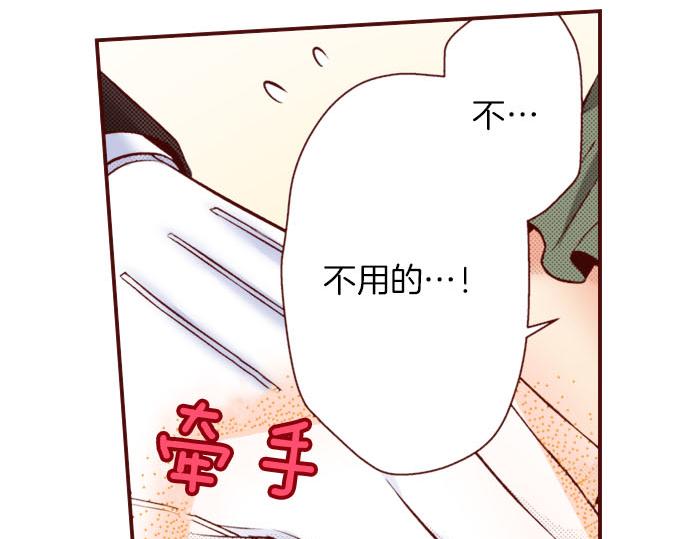 《我被欣赏对象告白了》第27话 到底是怎么一回事？ 第32页