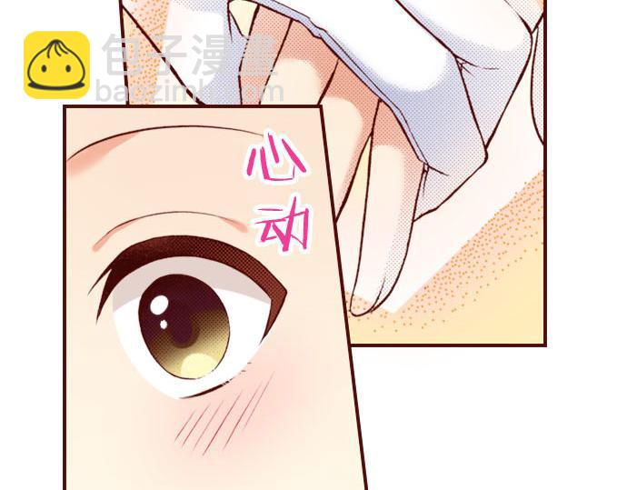 《我被欣赏对象告白了》第27话 到底是怎么一回事？ 第33页
