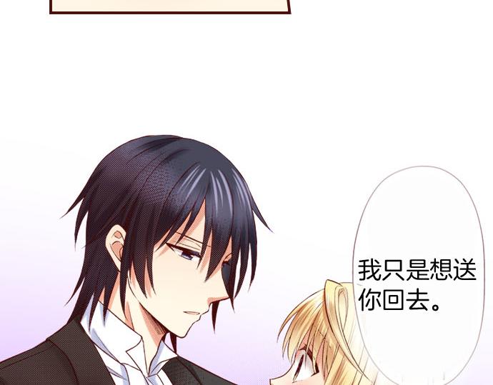 《我被欣赏对象告白了》第27话 到底是怎么一回事？ 第34页