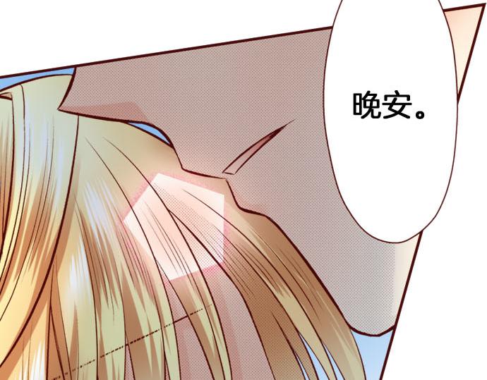 《我被欣赏对象告白了》第27话 到底是怎么一回事？ 第40页