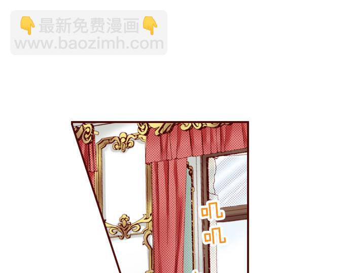 《我被欣赏对象告白了》第27话 到底是怎么一回事？ 第49页