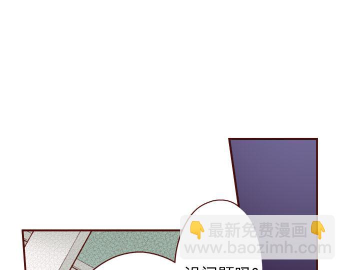 《我被欣赏对象告白了》第27话 到底是怎么一回事？ 第5页