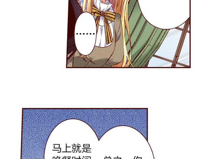 《我被欣赏对象告白了》第26话 碎掉的心 第23页