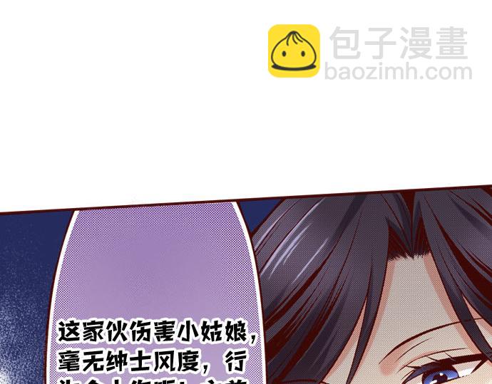 《我被欣赏对象告白了》第26话 碎掉的心 第25页