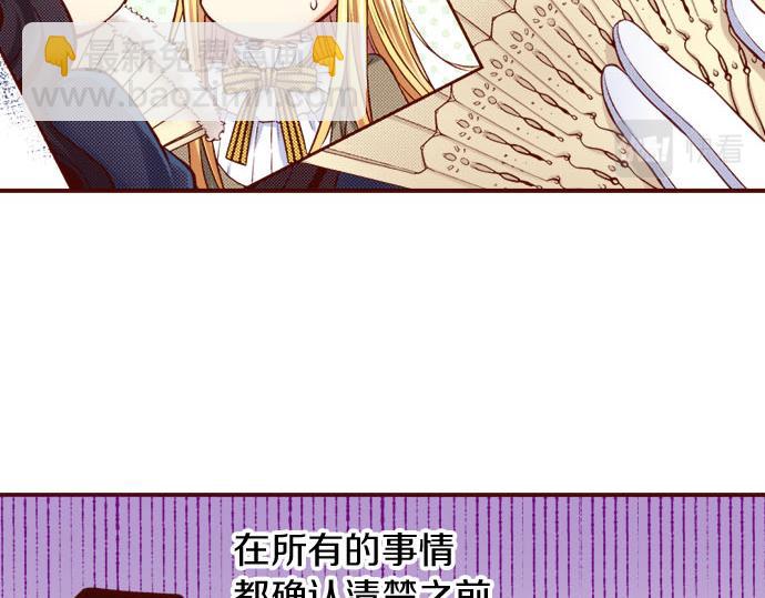 《我被欣赏对象告白了》第26话 碎掉的心 第27页