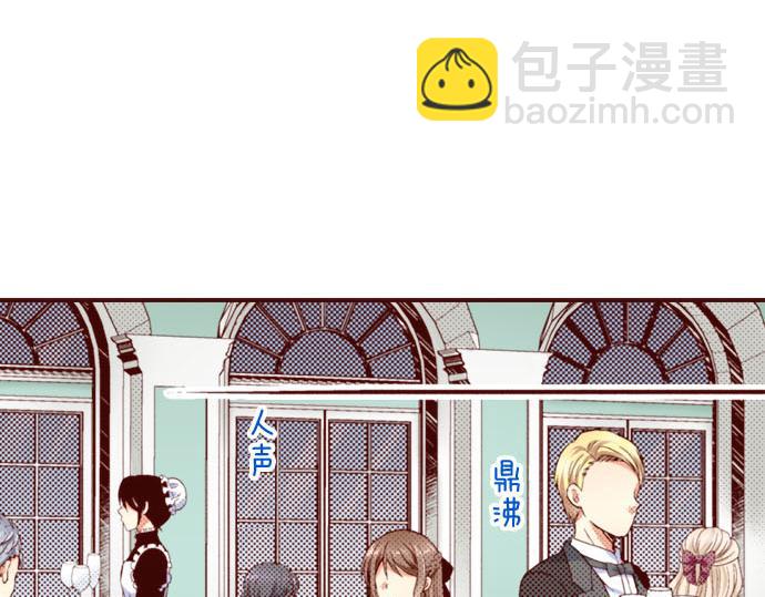 《我被欣赏对象告白了》第26话 碎掉的心 第29页