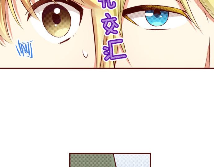 《我被欣赏对象告白了》第26话 碎掉的心 第41页
