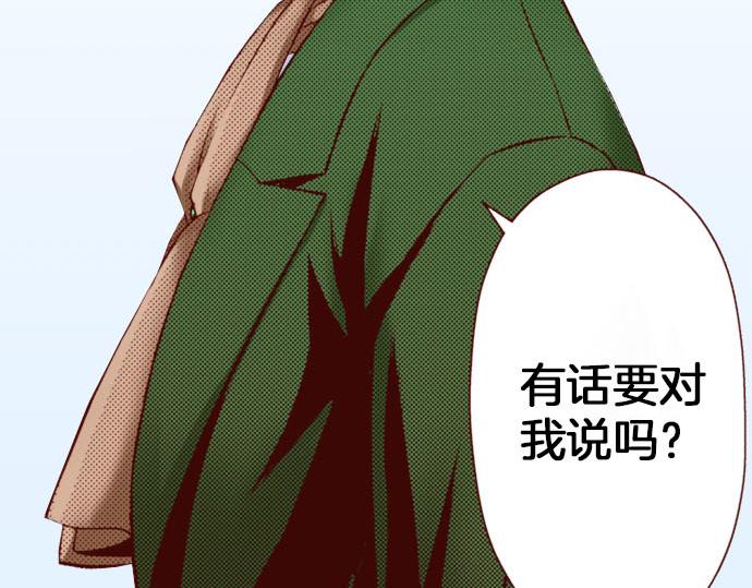 《我被欣赏对象告白了》第26话 碎掉的心 第50页