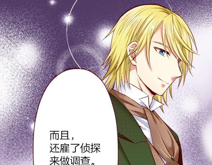 《我被欣赏对象告白了》第25话 不再是欣赏对象 第11页