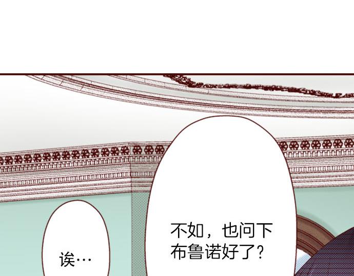 《我被欣赏对象告白了》第25话 不再是欣赏对象 第14页