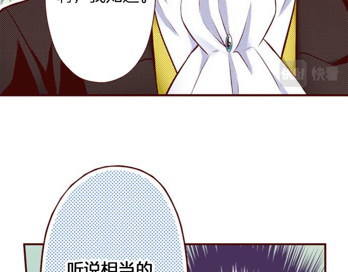 《我被欣赏对象告白了》第25话 不再是欣赏对象 第18页