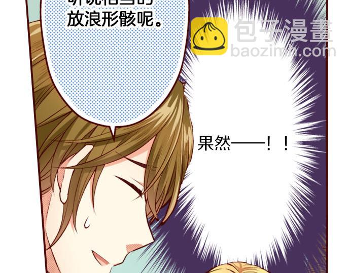 《我被欣赏对象告白了》第25话 不再是欣赏对象 第19页