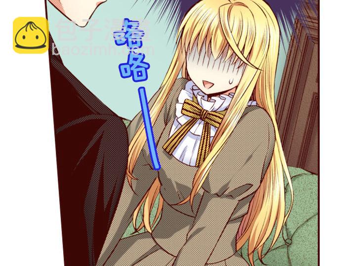 《我被欣赏对象告白了》第25话 不再是欣赏对象 第20页