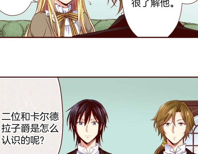 《我被欣赏对象告白了》第25话 不再是欣赏对象 第22页