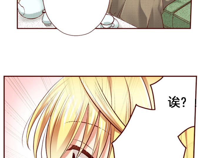 《我被欣赏对象告白了》第25话 不再是欣赏对象 第30页
