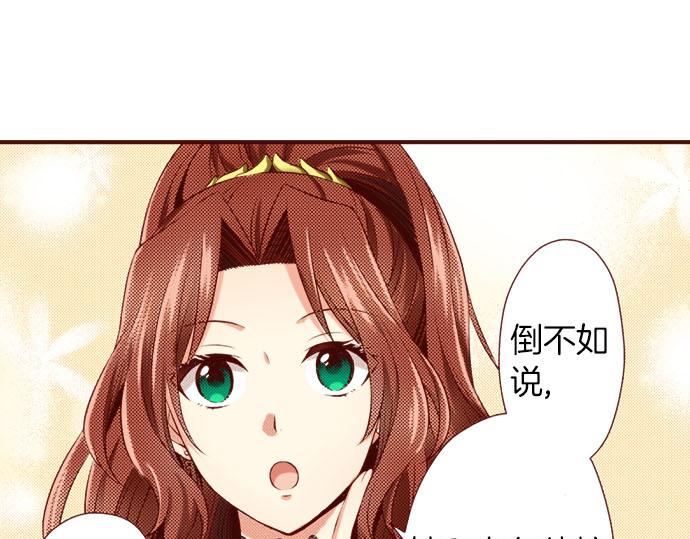 《我被欣赏对象告白了》第25话 不再是欣赏对象 第33页