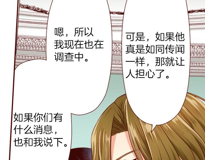 《我被欣赏对象告白了》第25话 不再是欣赏对象 第37页