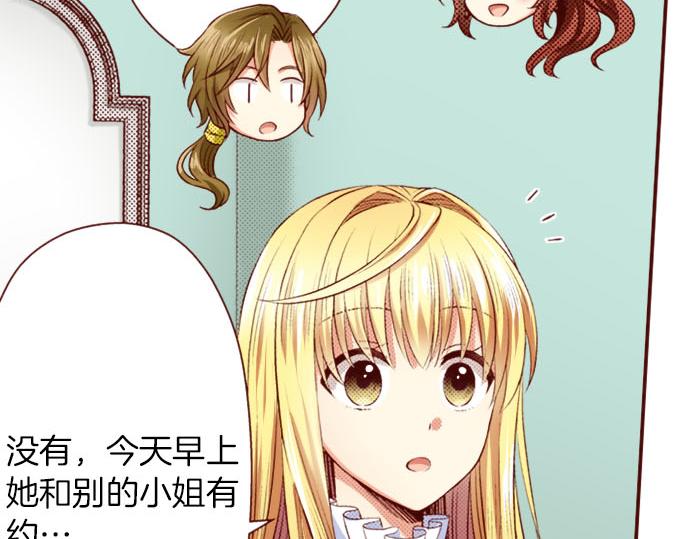 《我被欣赏对象告白了》第25话 不再是欣赏对象 第40页